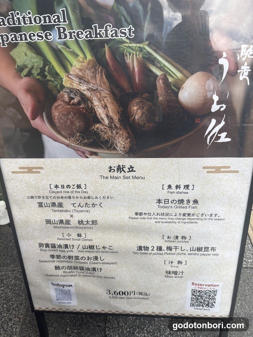 馳走うお佐
