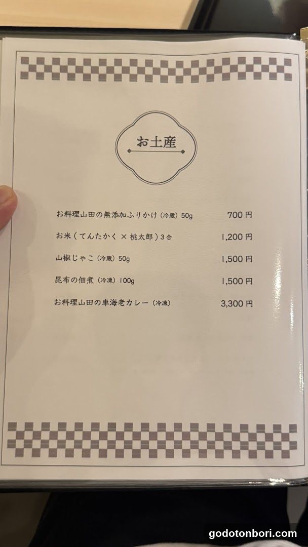 馳走うお佐