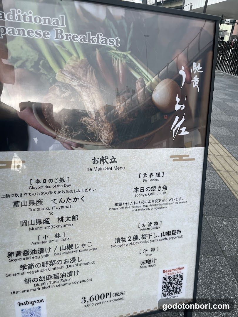馳走うお佐