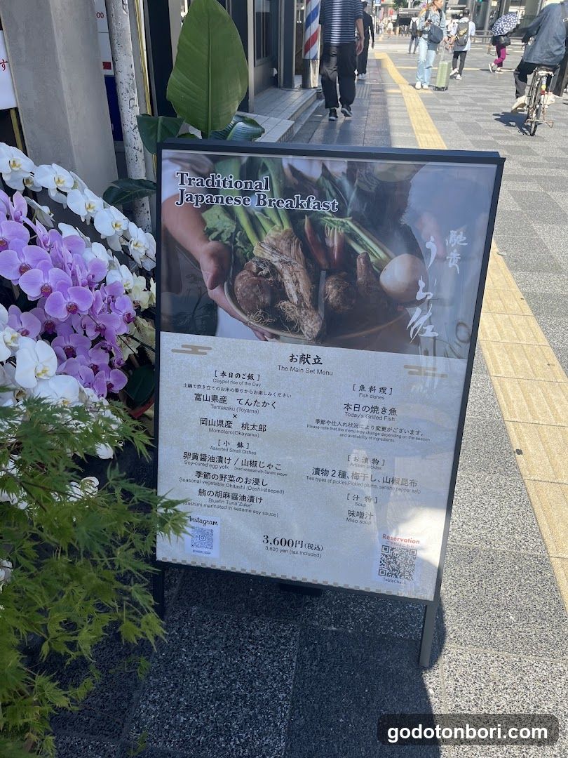 馳走うお佐