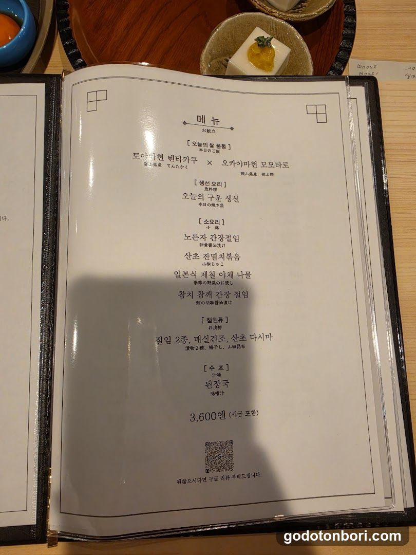 馳走うお佐