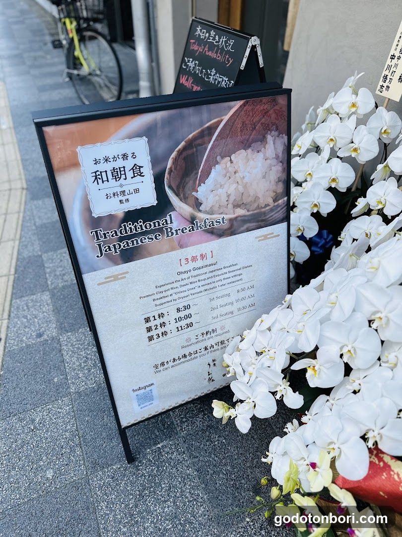 馳走うお佐