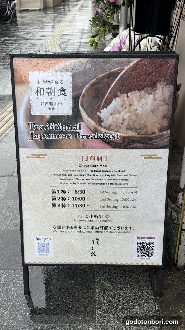 馳走うお佐