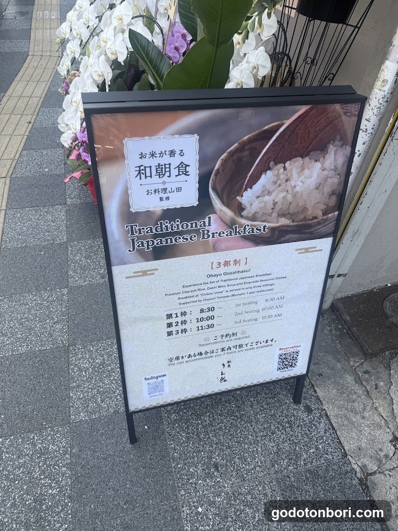 馳走うお佐