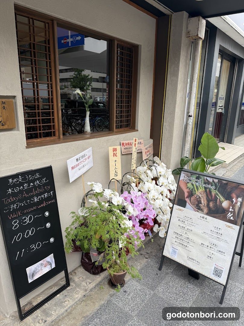 馳走うお佐