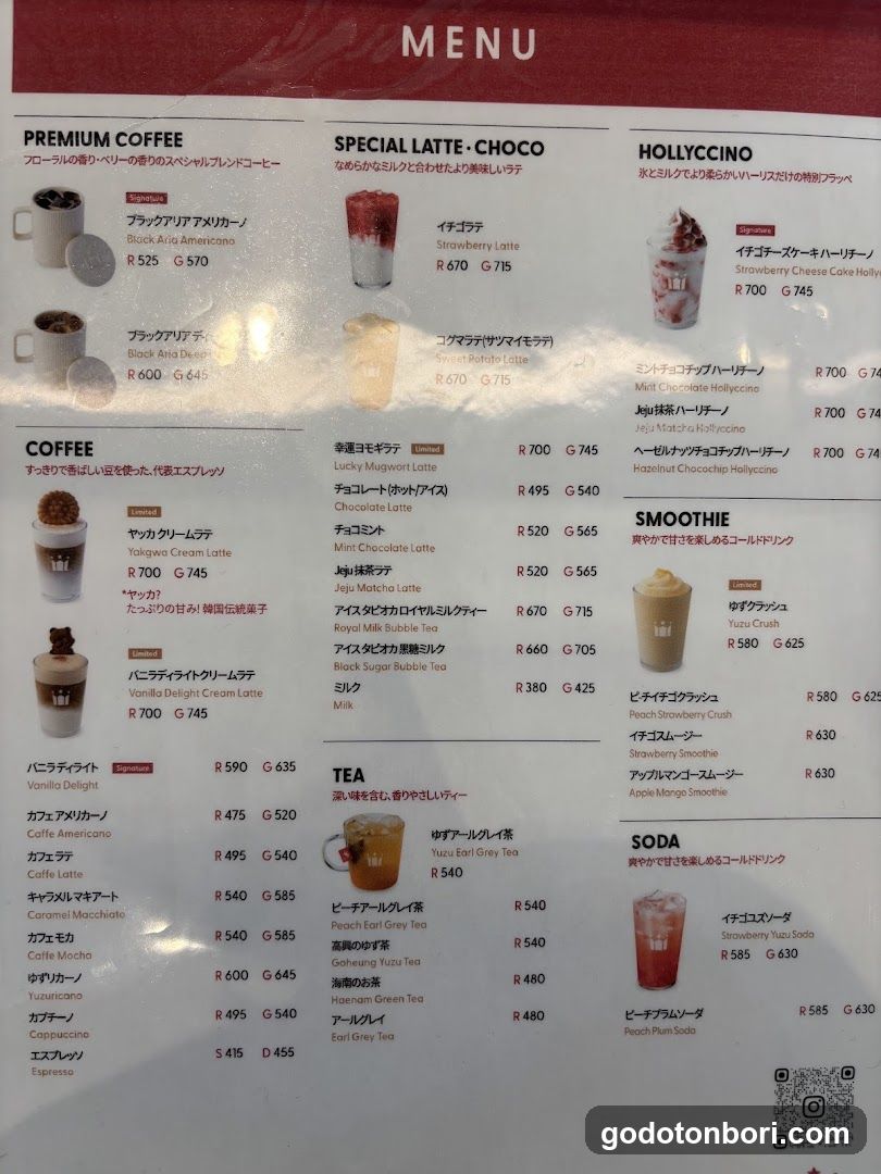 ハーリス なんばマルイ店