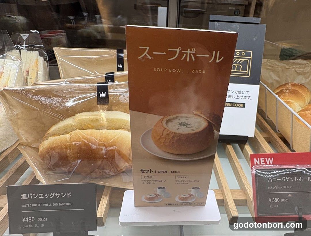 ハーリス なんばマルイ店