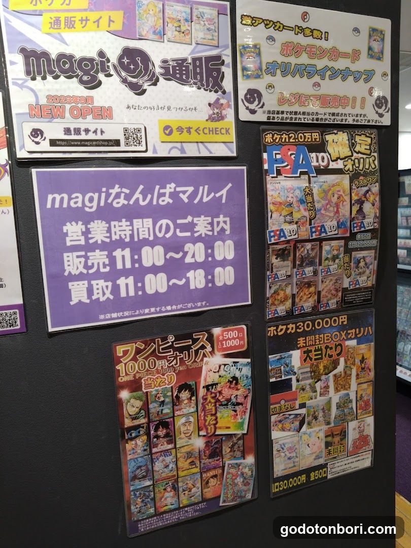 magi大阪なんばマルイ店