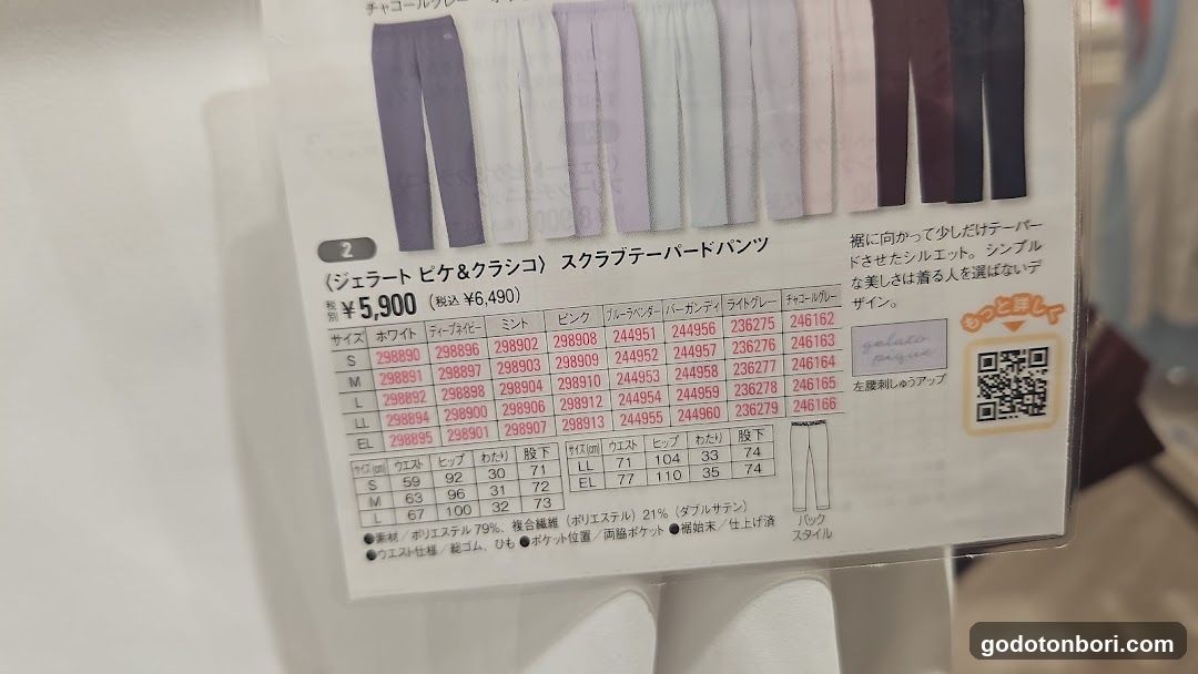 アンファミエショップ なんばマルイ店