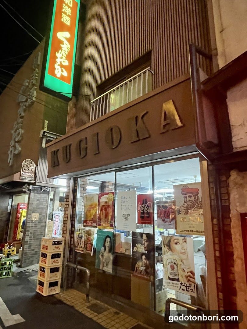 くぎおか