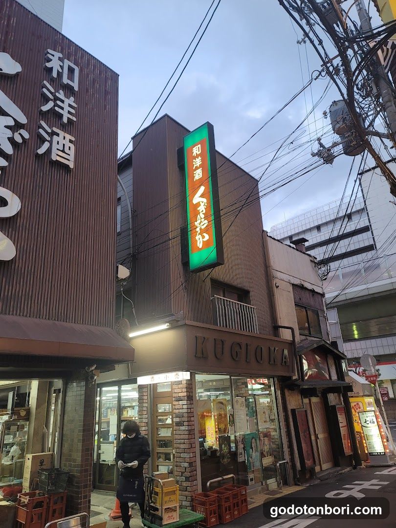 くぎおか