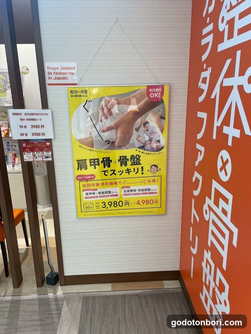 カラダファクトリー なんばマルイ店