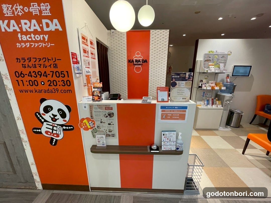 カラダファクトリー なんばマルイ店