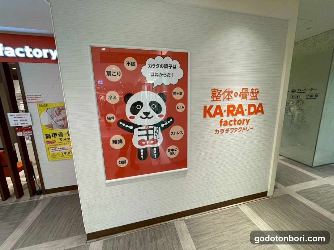カラダファクトリー なんばマルイ店