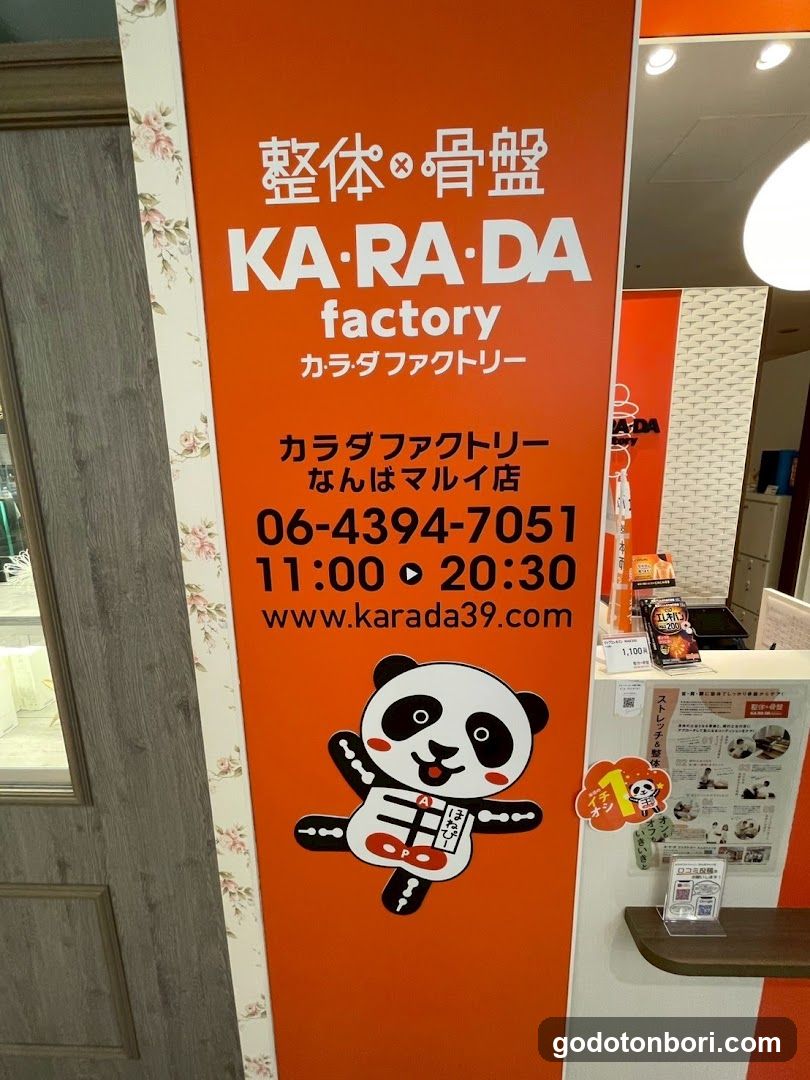 カラダファクトリー なんばマルイ店