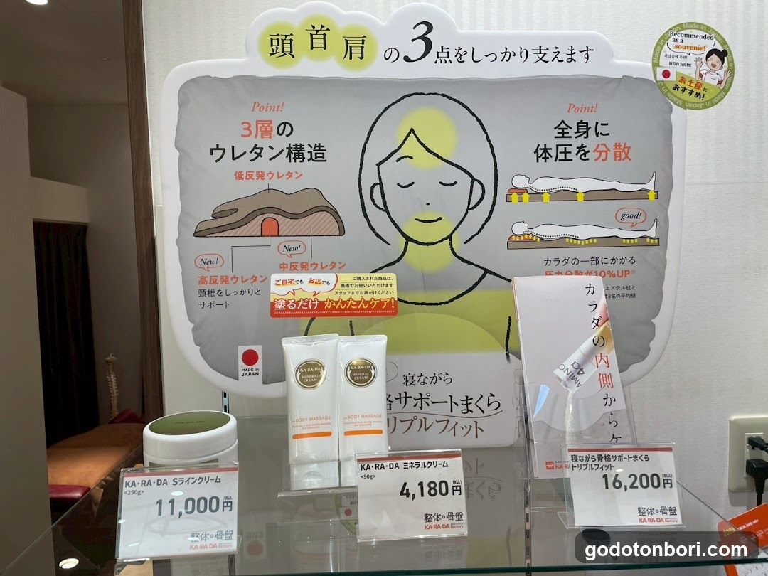 カラダファクトリー なんばマルイ店
