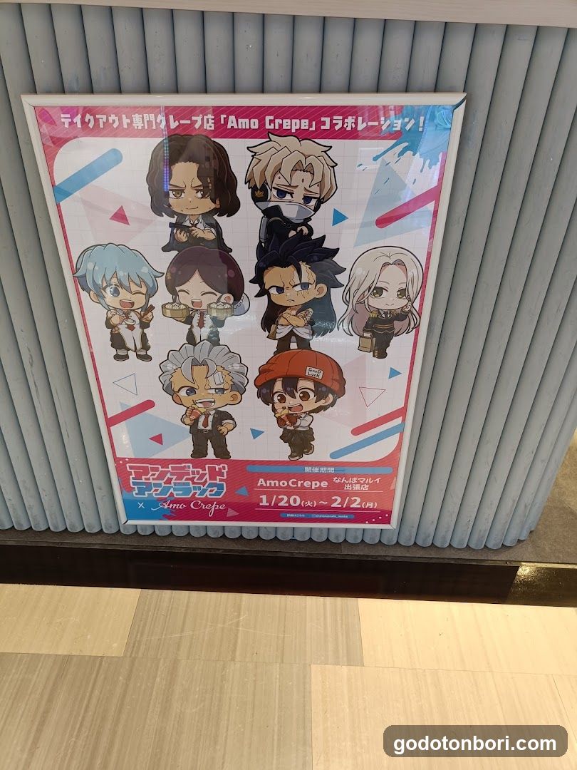 AMOCAFEなんばマルイ店