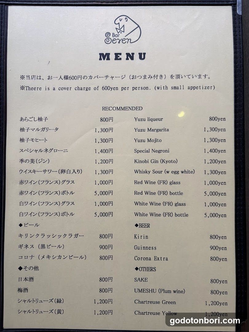 Bar Seven