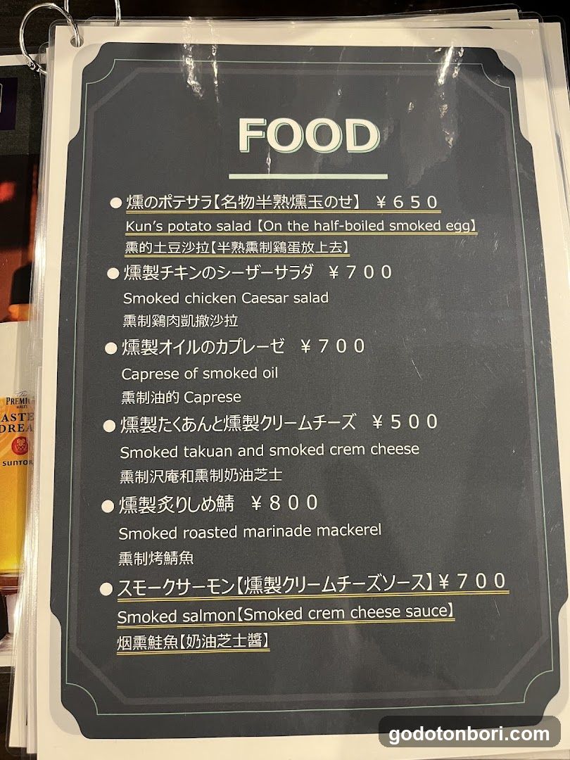 Craft beer Smoked food KUN