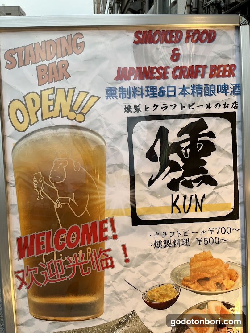 Craft beer Smoked food KUN