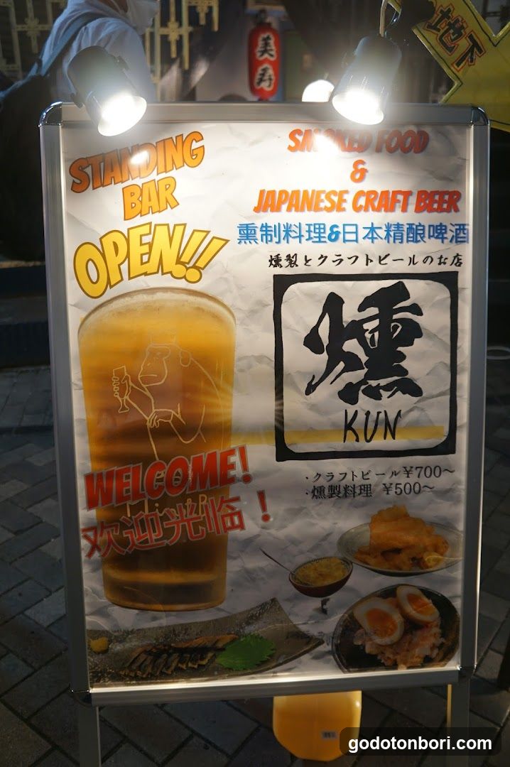 Craft beer Smoked food KUN