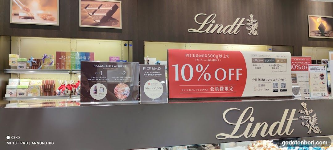 リンツ ショコラ ブティック なんばマルイ店