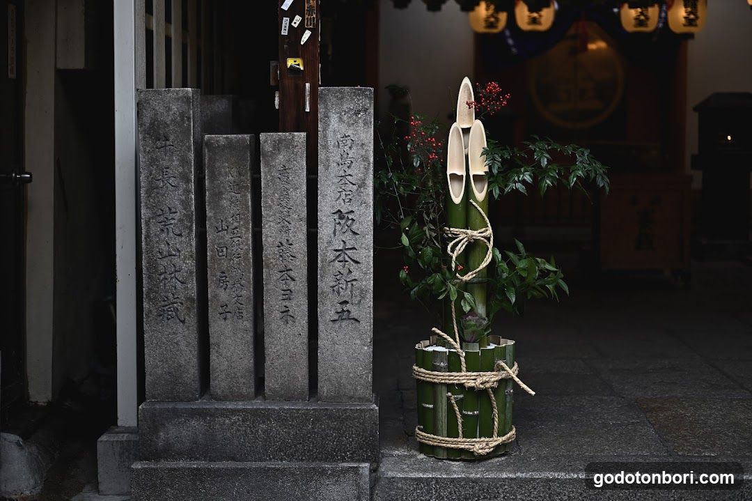 法善寺 金毘羅天王