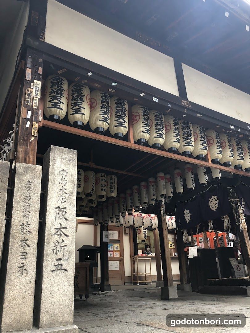 法善寺 金毘羅天王