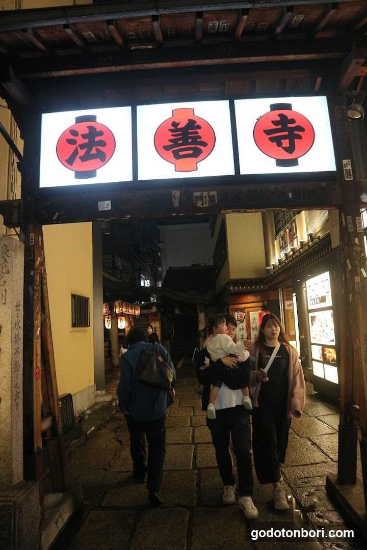 法善寺 金毘羅天王