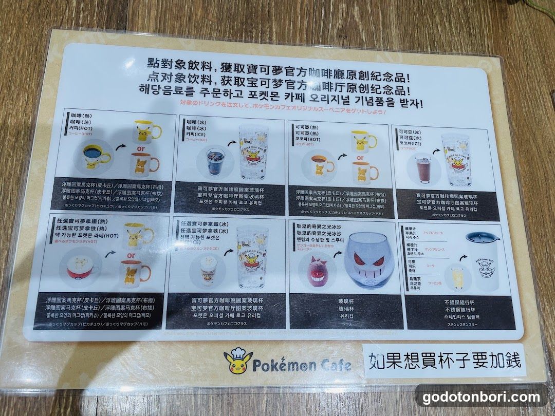 Pokémon Cafe