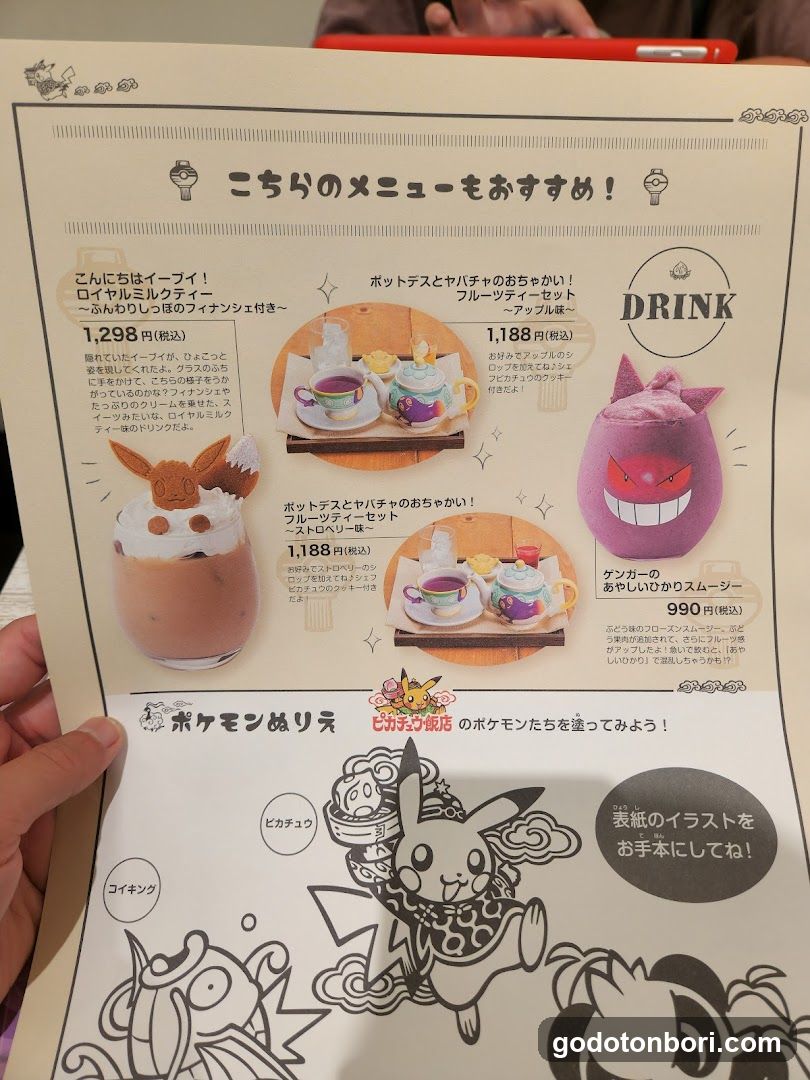 Pokemon Cafe Menu Page