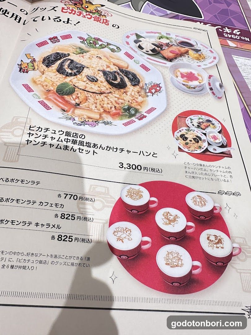 Pokemon-themed Japanese restaurant menu page