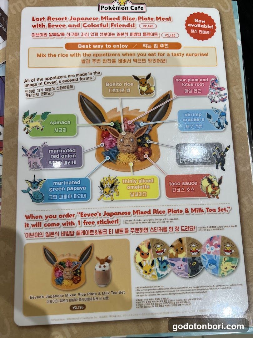 Pokemon Cafe Eevee Mixed Rice Plate Menu