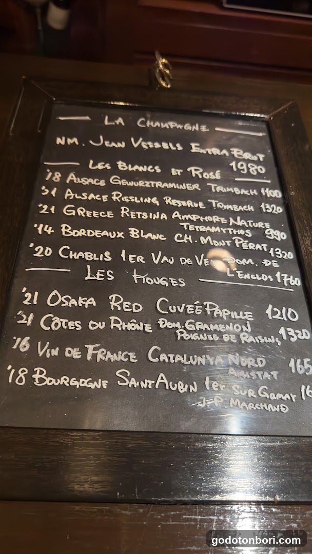 フレンチバー シャノワール Bar Français Le Chat Noir