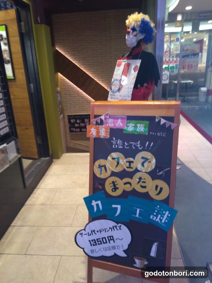 Tokitoki Escape Cafe