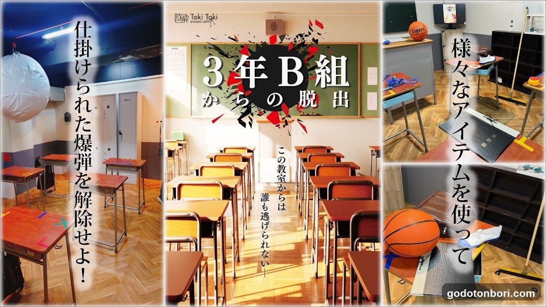 Tokitoki Escape Cafe