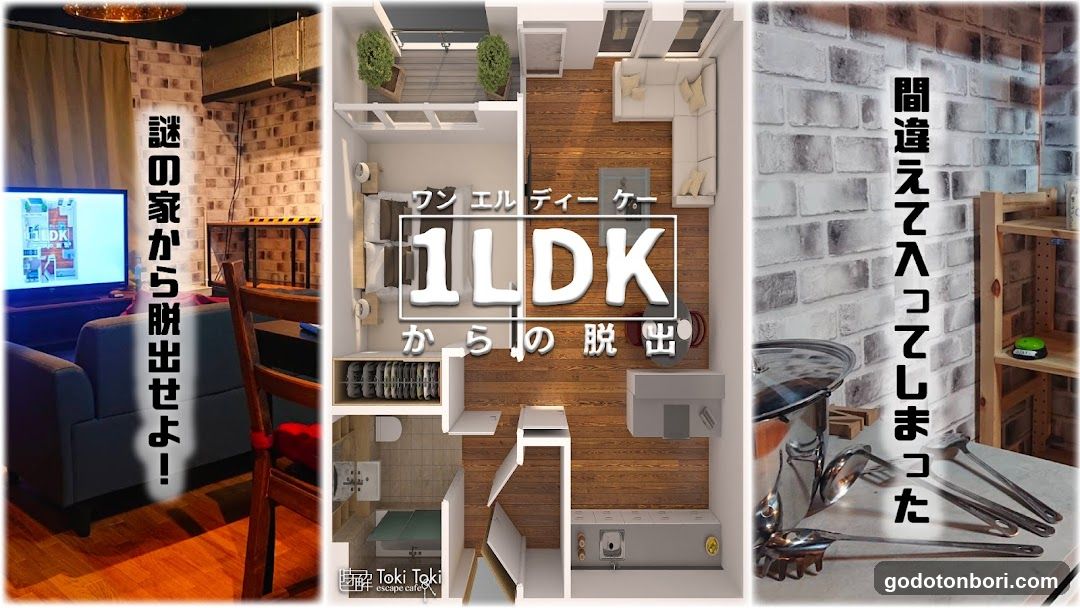 Tokitoki Escape Cafe