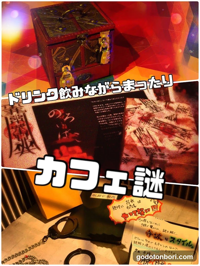 Tokitoki Escape Cafe