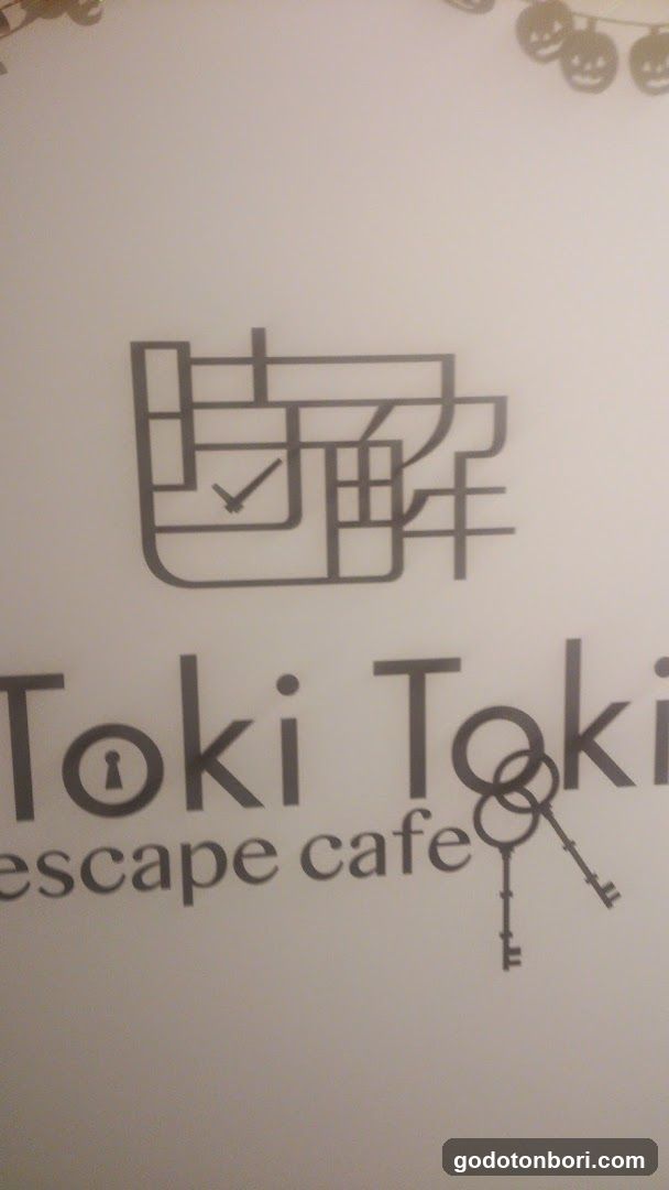 Tokitoki Escape Cafe