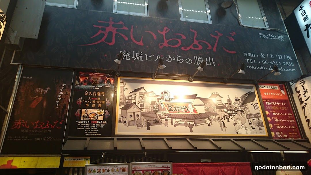 Tokitoki Escape Cafe