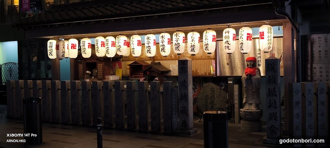 Dotonbori Shussejizoson