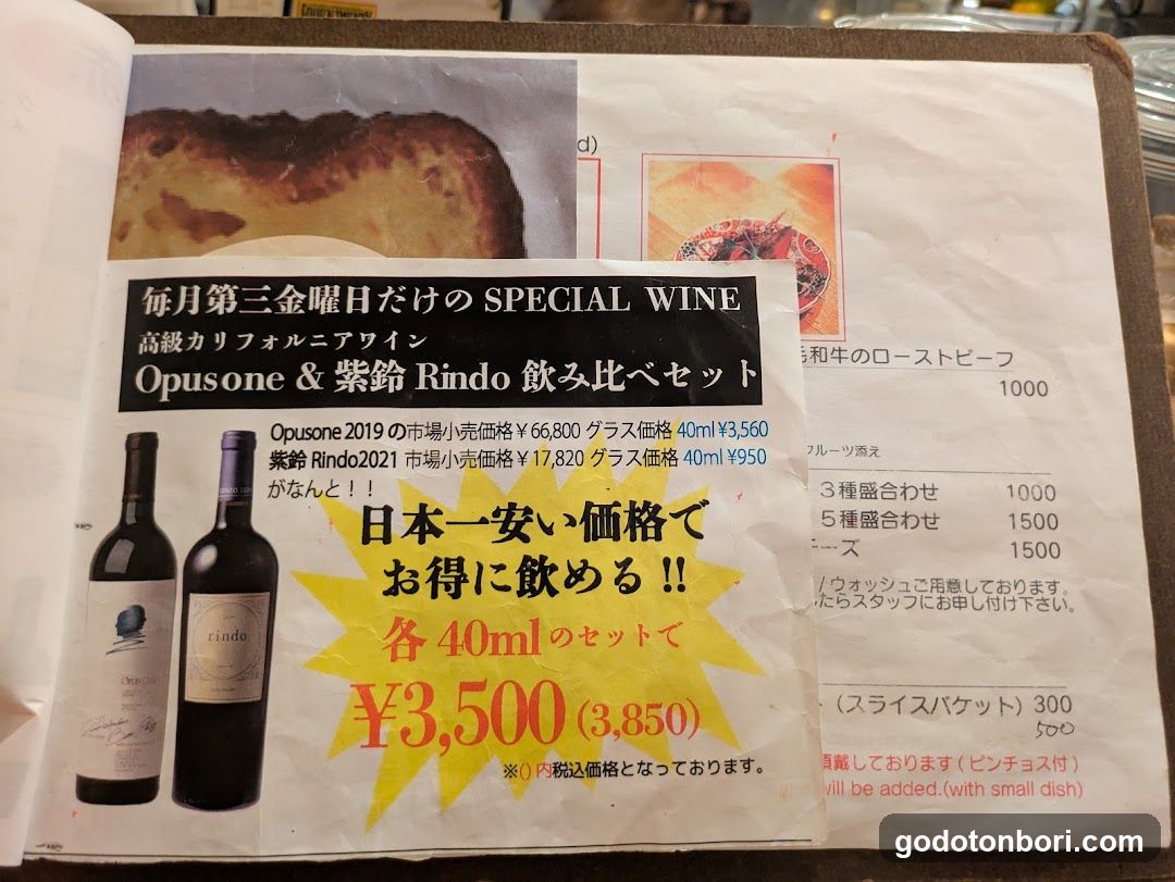 Luv Wine Namba