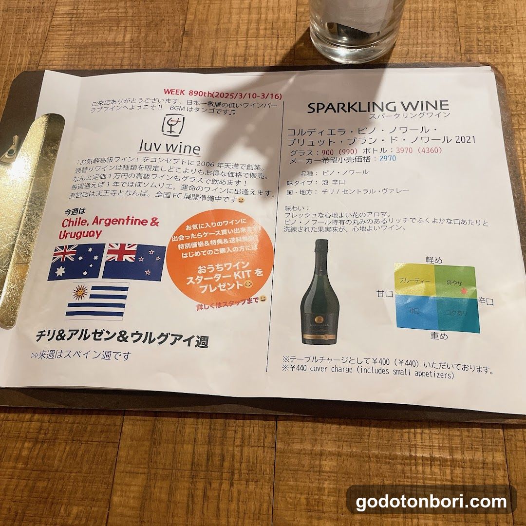 Luv Wine Namba