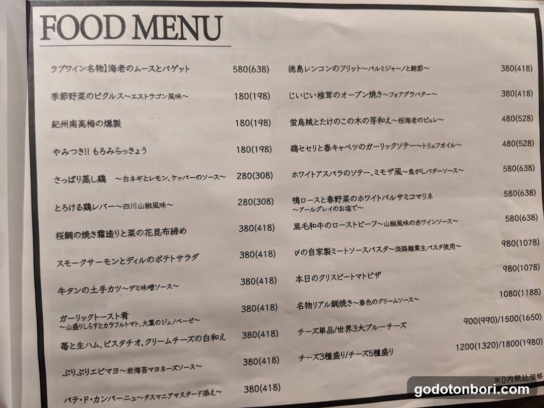 Luv Wine Namba