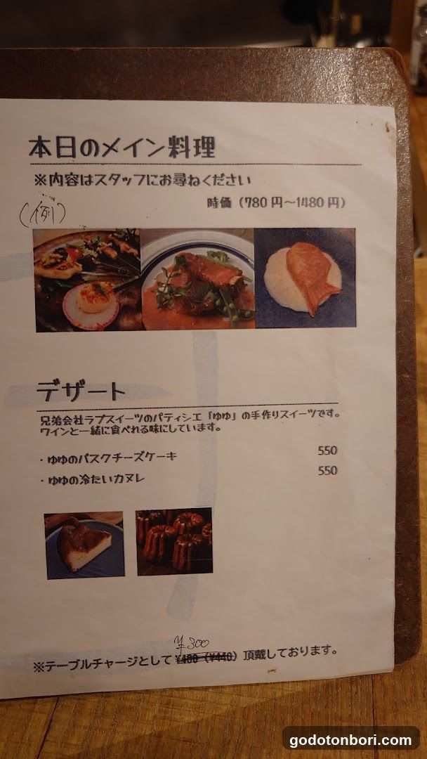 Luv Wine Namba