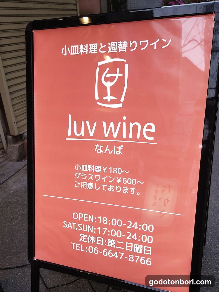 Luv Wine Namba