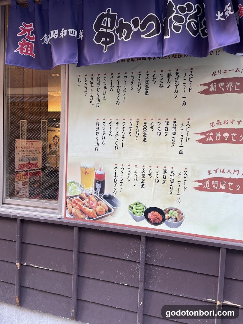 Hozenji Asakusa