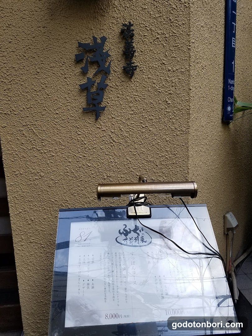 Hozenji Asakusa