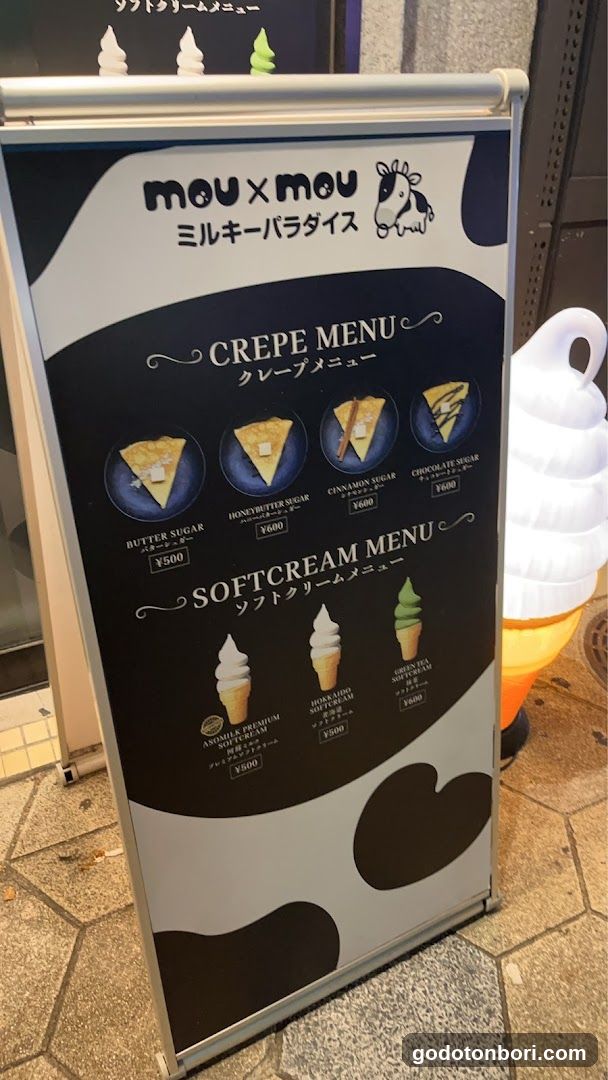 mou×mouミルキーパラダイス千日前本店