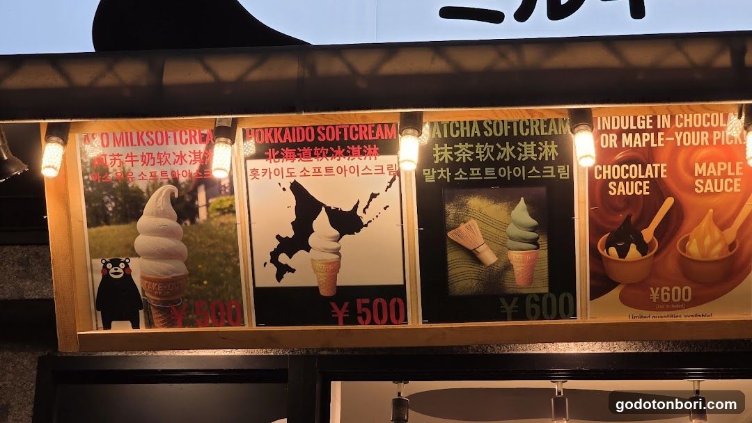 mou×mouミルキーパラダイス千日前本店